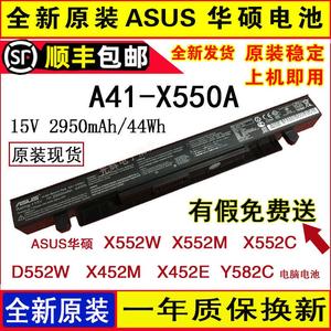 原装ASUS X552W X552M X552C D552W X452M/E Y582C 电脑电池