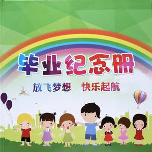 幼儿园毕业纪念册LOGO定制大班学前离园同学录留念精装硬壳铜版纸