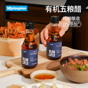 VEpiaopiao 有机五粮米醋0%添加 纯粮酿造食用白醋家用蘸凉拌香醋