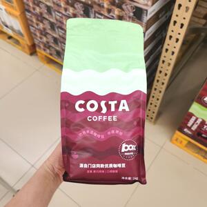 盒马会员代购COSTA/咖世家巴西单品咖啡豆阿拉比卡豆中度烘焙1kg