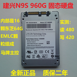 LITEON/建兴 S920 128G 256G 512G LCT-512L9S 固态硬盘 SSD