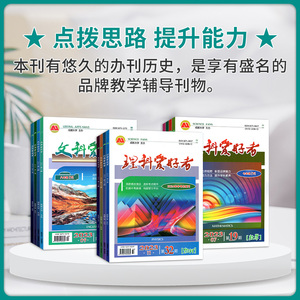 2024版四川文科理科爱好者语文数学英语物理化学七八九年级上下册