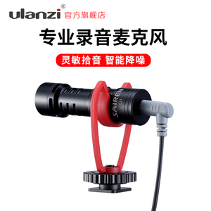 Ulanzi VM-Q1手机相机微单小型指向型机顶麦克风网红直播拍摄采访微电影Vlog收音神器便携外接录音话筒设备