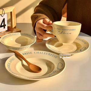 ins风盘子复古法文陶瓷碗奶油色早餐盘高颜值咖啡杯碟套装甜品盘