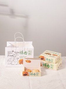 鲜肉月饼包装盒小包装提袋中秋节新款四格创意双层烘焙礼盒装国风