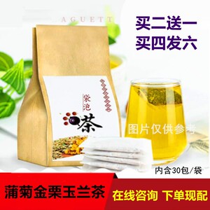 蒲菊金栗玉兰茶兰菊刺玫茶菊苣根蒲公英根金粟玫瑰花桂花正品金桂