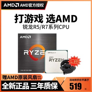 AMD锐龙R5 5600/5600G/R5 5600X/5500 R7 5700G/R75700X3D散片CPU