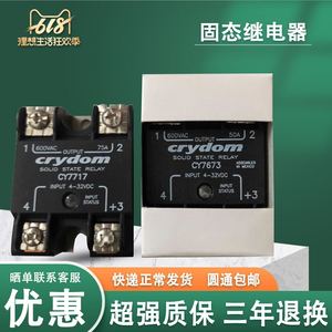 CRYDOM快达固态继电器CY9008 CY9010 CY7498 CY7578 CY7591