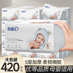 420张*18大包婴儿用纸宝宝抽纸专用柔软纸巾整箱母婴餐巾纸卫生纸