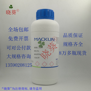 生化试剂 磷酸二氢钾 磷酸一钾 99.95%500g/瓶含票价