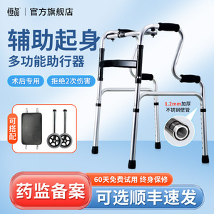 老人行走助行器辅助行走器康复走路可坐防摔残疾人专用拐杖助步器