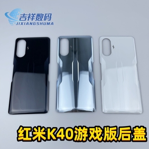 吉祥小米适用于红米K40游戏增强版后盖Redmi K40 5G手机玻璃外壳