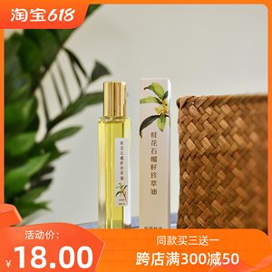 桂花精油棒护唇油护手指缘油护甲精油香氛金桂一瓶多用