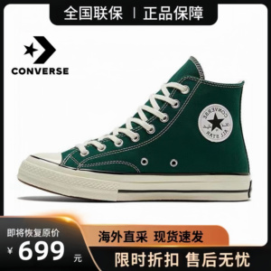 Converse/匡威男女鞋1970S丛林绿帆布三星标高帮复古板鞋168508C