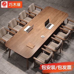 简易实木会议桌长桌简约现代定制长条桌子工作台大板办公桌椅组合