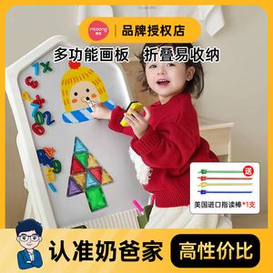 曼龙儿童画板磁性写字板家用支架式宝宝玩具涂色涂鸦可擦小孩磁力