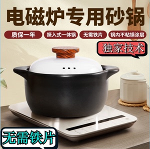 电磁炉砂锅专用炖锅无需导热片熬药燃气煲汤家用米线瓦罐陶瓷沙锅