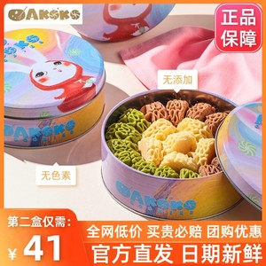官方 AKOKO冰淇淋小花黄油曲奇饼干无糖网红手工零食礼盒铁罐160g