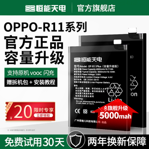 适用于oppor11电池原装OPPOr11s手机电池r11 r11s r11splus r11splus手机电池更换手机电板正品oppo11电池