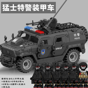 军事积木特警装甲车男孩子礼物拼装玩具警察防爆特种部队汽车拼图