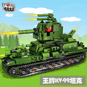 创意坦克积木MOC坦克世界KV-44超重型装甲车拼装玩具男孩生日礼物