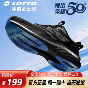 Lotto/乐途碳板跑鞋竞速专业跑步鞋网面透气男鞋情侣减震运动鞋女