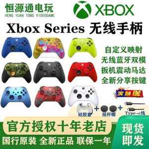 国行Xbox Series S/X无线蓝牙手柄 XSX游戏20周年地平线5光环手柄