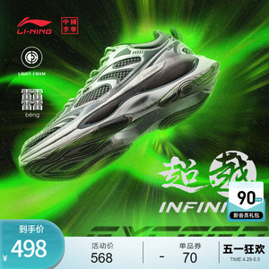 中国李宁超越infinity运动鞋男鞋女鞋新款潮流增高低帮运动鞋