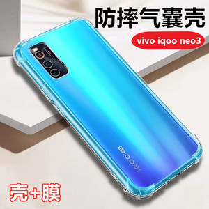 vivo iqoo neo3手机壳iqooneo3气囊硅胶套V1981A后盖保护壳iq00ne03全包边加厚防摔软款viv0新潮男女透明外壳