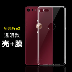 锤子坚果Pro2手机壳 坚果Pro2后盖软壳全包边OS105透明壳硅胶保护套防刮花防爆os103手机外壳简约薄外壳裸机