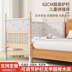 实木拼接床带护栏榉木儿童床原木无漆宝宝加宽床边床可调节婴儿床
