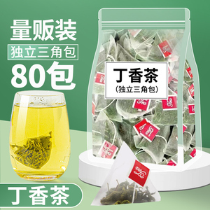 丁香茶丁香花茶丁香叶茶 胃寒口臭茶调理肠胃 茉莉丁香茶丁香叶茶