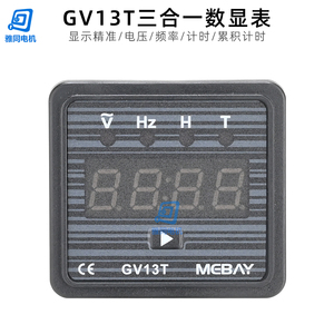 发电机组 电压 频率 运行计时3全一GV13T 数显表 数字显示仪表