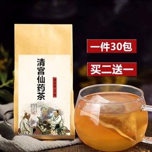 清宫仙药茶 袋泡茶 紫苏叶石菖蒲泽泻山楂合茶叶混合磨粉胖芊瘦茶