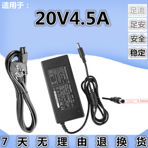 适用于联想20V4.5A笔记本邵阳E46A/G E42A E49 E47电源适配充电器