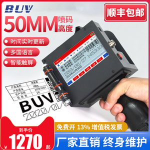 BUV-T500大字符智能喷码机 手持式全自动小型打码机流水线50mm大字体 喷码生产日期条形二维码中英数字打码器
