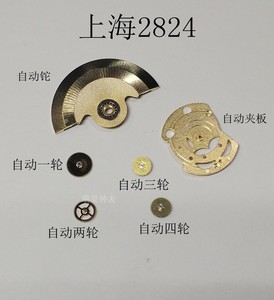 国产上海2824机芯自动三轮四轮马轮 824马仔秒轮二轮  修手表零件