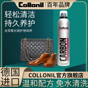 Collonil真皮包包沙发皮具皮鞋皮衣油护理防护喷雾喷剂皮革护理剂