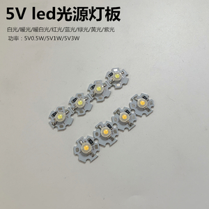 1w3w流明5V高亮贴片LED灯珠六角梅花板大功率led光源带铝基板灯珠