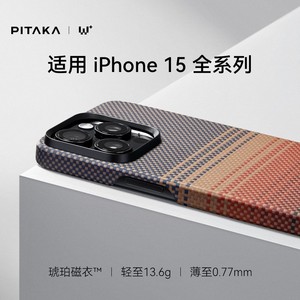 PITAKA适用苹果iphone15promax手机壳三星S24ultra保护套华为Pura70pro/Ultra日落月升编织壳凯夫拉magsafe
