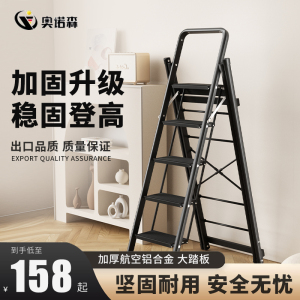 梯子家用折叠人字梯加厚多功能伸缩室内铝合金梯子晾衣架两用爬梯