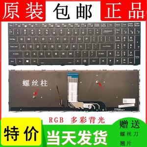 原装神舟 战神GX9 GX8 tx9 CT7DK CT5DK CR5S1 键盘 蓝天N970键盘