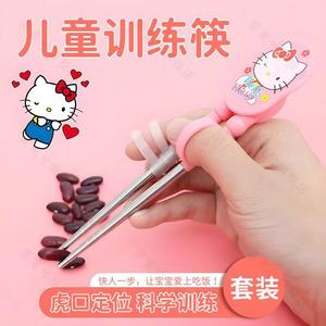 儿童筷子训练筷6一12岁大童3岁宝宝防滑辅助学习筷专用不锈钢餐具