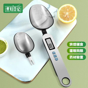 勺子量勺称称重厨房家用刻度计量称烘培勺克数勺电子秤勺克度实用