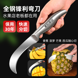不锈钢水果刀弯刀锋利切割香蕉西瓜芒果菠萝蜜凤梨水果店专用小刀