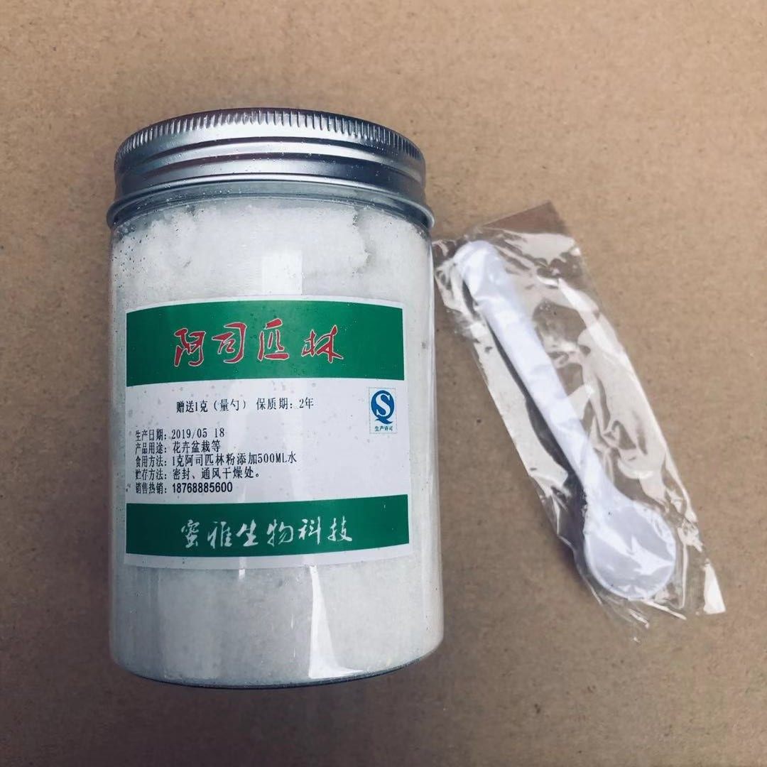 瓶装阿司匹林粉花卉养殖正品aspl阿司匹林片粉末盆栽农用阿斯匹林
