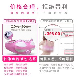 丰胸产品胸部按摩电动仪器懒人乳房增大神器产后下垂丰乳贴女