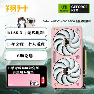 翔升（ASL）Geforce RTX 4060/TI 战神 8GD6 DLSS3台式机电竞显卡