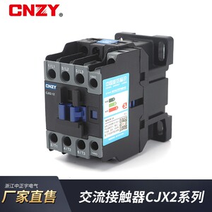 CJX2通用型交流接触器1211 25 32单项220三相380v36V 常开常闭