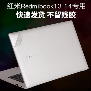 适用MI小米RedmiBook13红米pro14英寸2代16.1锐龙版15笔记本air2021外壳PRO增强版GTX贴纸机身13.3电脑保护膜